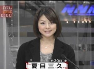 有吉弘行と夏目三久 共演きっかけで10年の愛実らせる 熱愛報道からついに結婚 たちまち ブログ